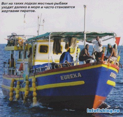 судно сейшельских рыбаков