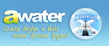 Awater -     