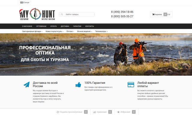 Myhunt.ru  -  