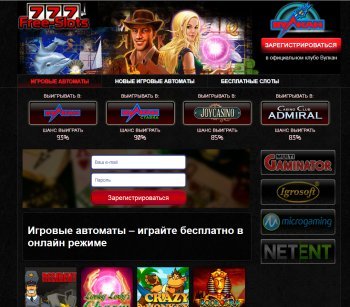 Игровые автоматы: идеальный вечерний отдых » infofishing.ru