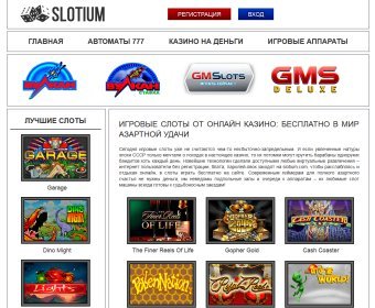    slotium.com